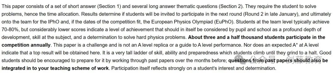 一键解锁牛剑G5物理工程申请竞争力！为你详解BPhO物理挑战活动的考察难度与细节