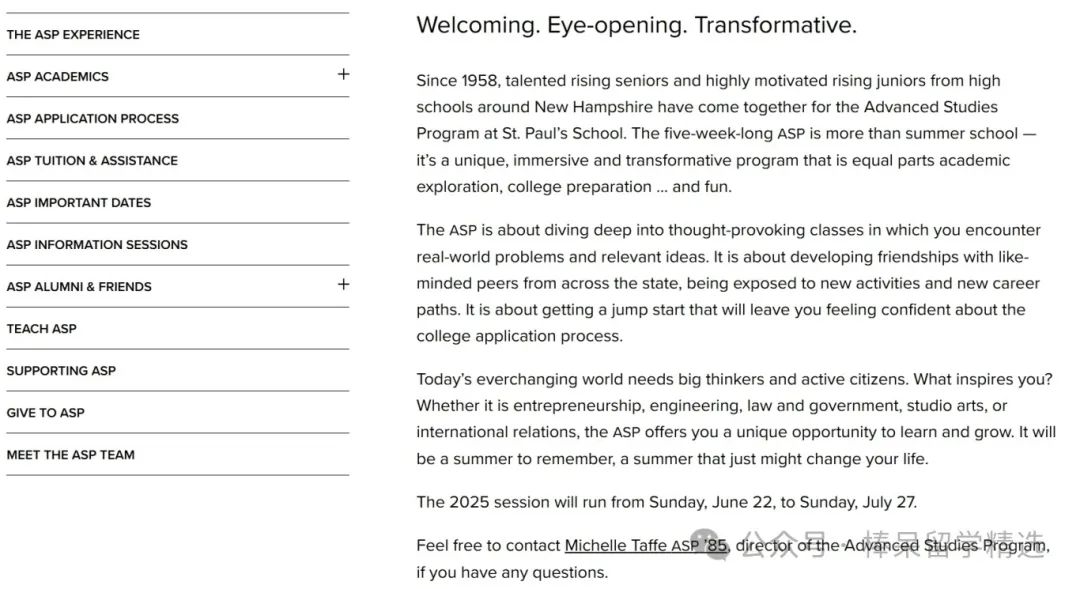 圣保罗、劳伦斯威尔、鲁米斯查菲、塔夫脱、北野山2025暑期夏校申请报名开启