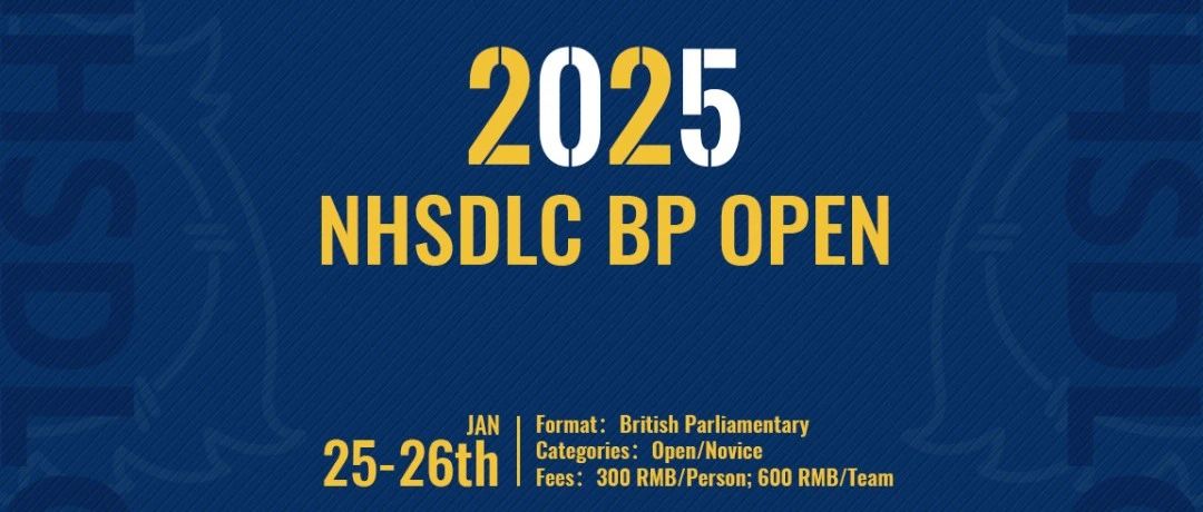 2025 NHSDLC BP OPEN 报名火热进行中！