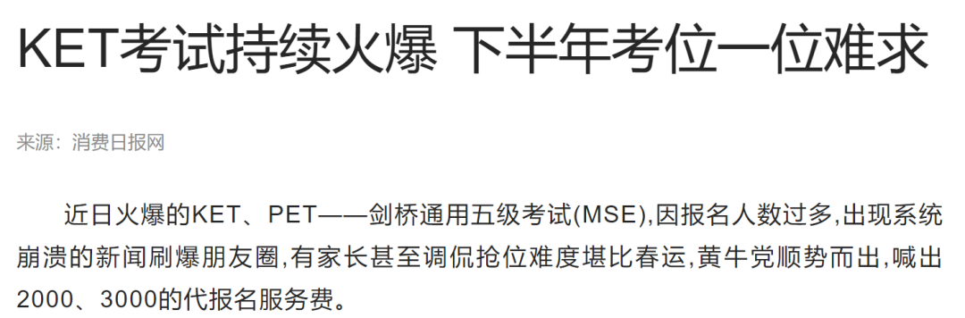 零基础该如何备考KET考试？KET备考攻略来了！