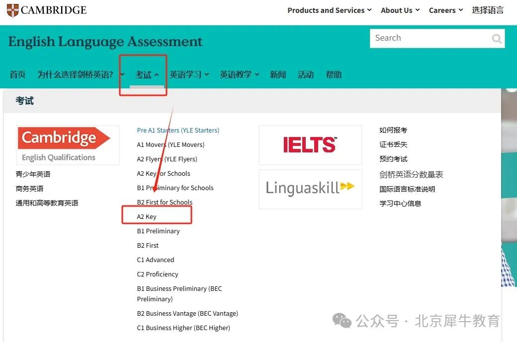 手把手教会你KET考试报名！保姆级KET报名流程快替孩子码住！！