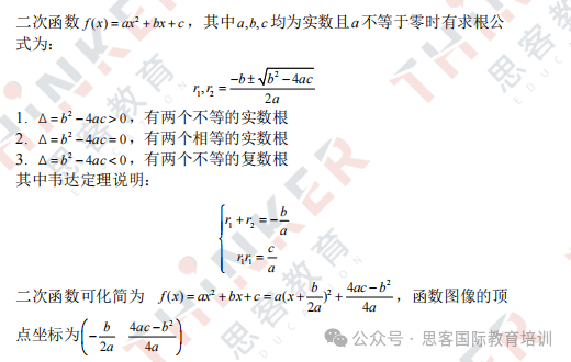 AMC10竞赛考什么？吃透这19个必考知识点拿奖so easy！