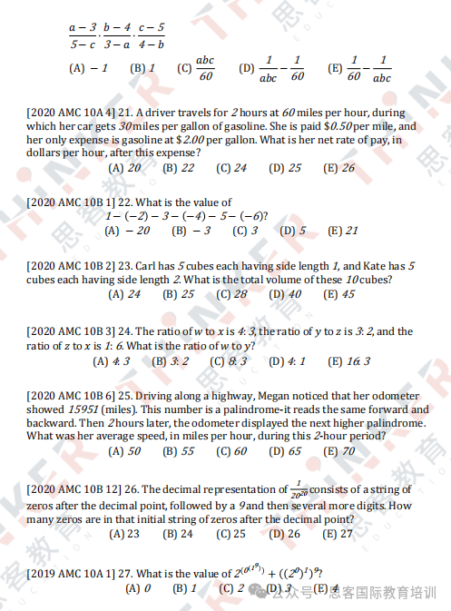 AMC10竞赛考什么？吃透这19个必考知识点拿奖so easy！