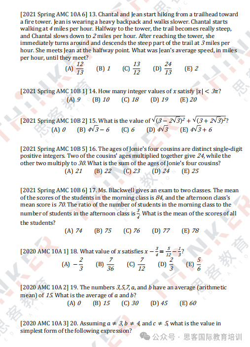 AMC10竞赛考什么？吃透这19个必考知识点拿奖so easy！