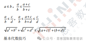 AMC10竞赛考什么？吃透这19个必考知识点拿奖so easy！