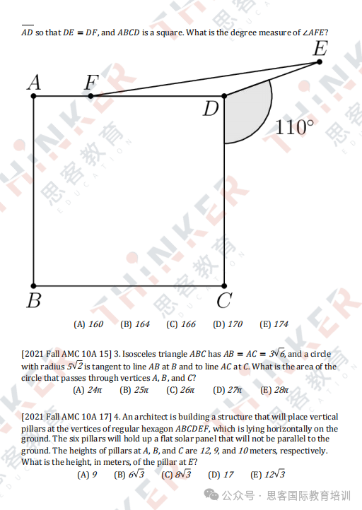 AMC10竞赛考什么？吃透这19个必考知识点拿奖so easy！