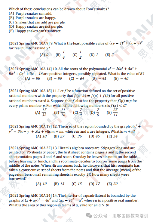 AMC10竞赛考什么？吃透这19个必考知识点拿奖so easy！