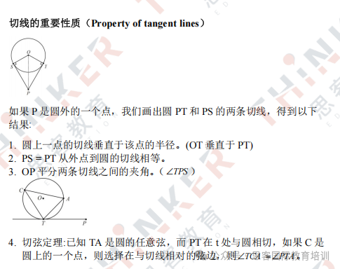 AMC10竞赛考什么？吃透这19个必考知识点拿奖so easy！