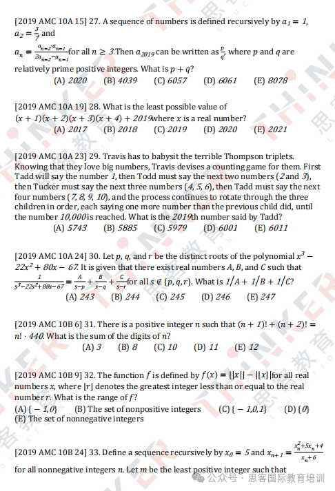 AMC10竞赛考什么？吃透这19个必考知识点拿奖so easy！