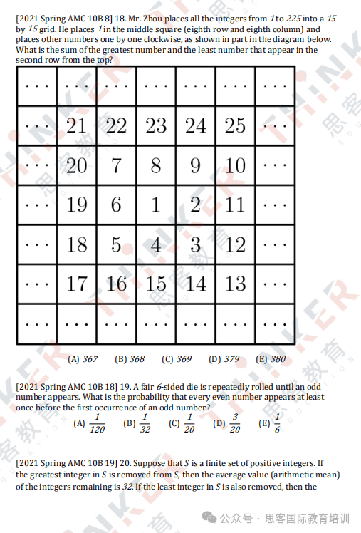 AMC10竞赛考什么？吃透这19个必考知识点拿奖so easy！