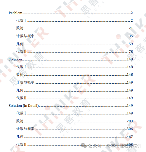 AMC10竞赛考什么？吃透这19个必考知识点拿奖so easy！