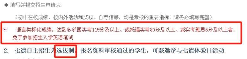 上海包玉刚、平和、WLSA、七德等国际学校入学对雅思成绩的要求原来这么高！