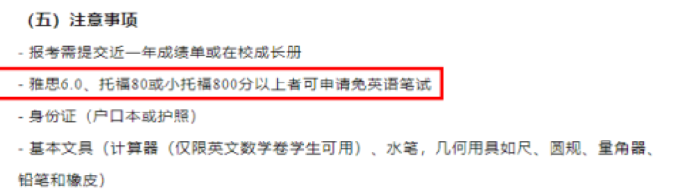 上海包玉刚、平和、WLSA、七德等国际学校入学对雅思成绩的要求原来这么高！