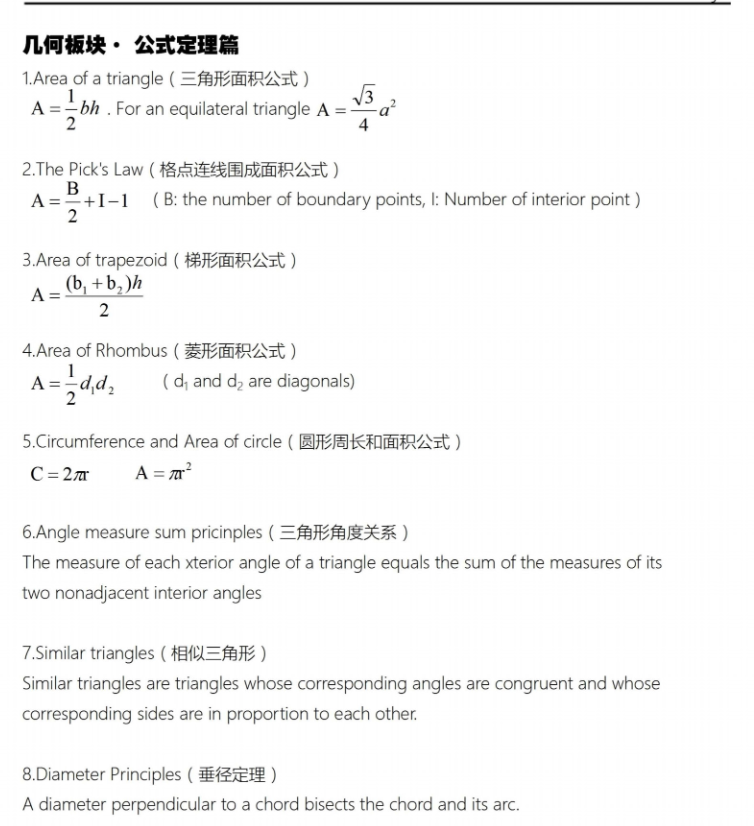 北上广地区的孩子都在参加AMC8 竞赛有多大魅力？附备考资料