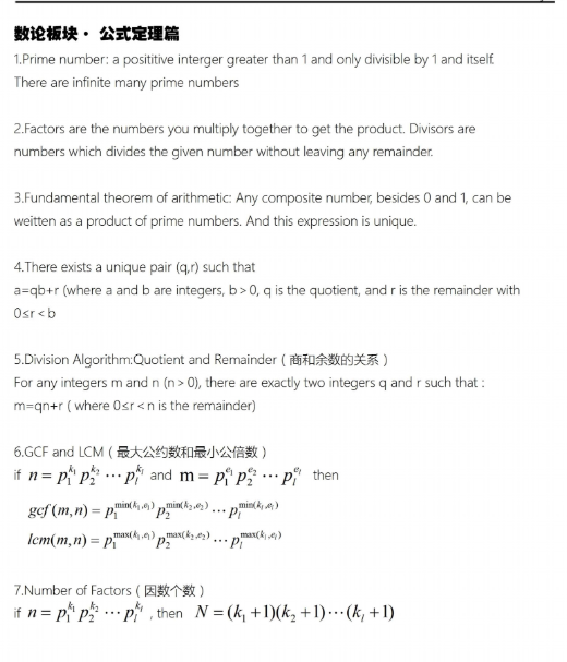 北上广地区的孩子都在参加AMC8 竞赛有多大魅力？附备考资料