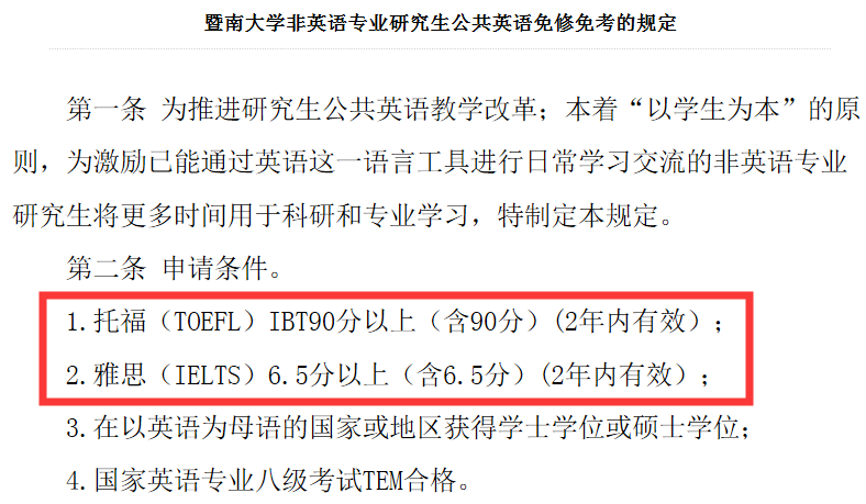 雅思考6.5分是什么水平？6.5分雅思成绩能用来做什么？