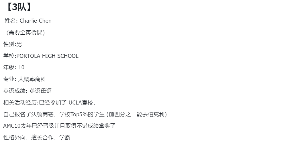 先睹为快！2025年SIC中学生投资挑战赛春季赛事全流程解析，附SIC组队信息！