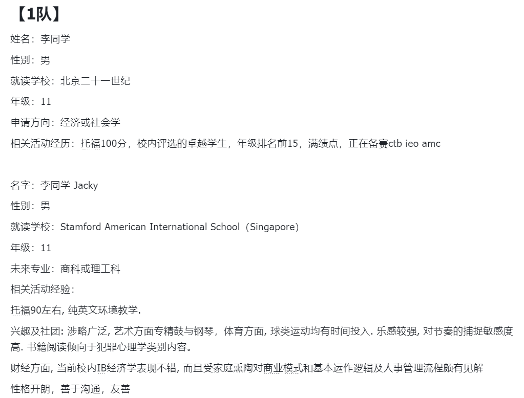 先睹为快！2025年SIC中学生投资挑战赛春季赛事全流程解析，附SIC组队信息！