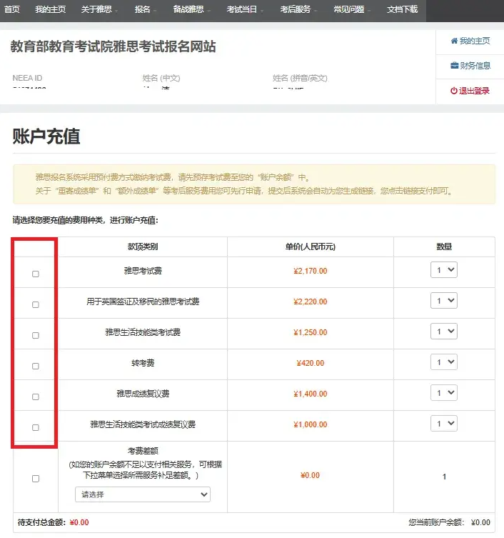 雅思考试报名指南：注册流程/考试报名缴费/考位查询