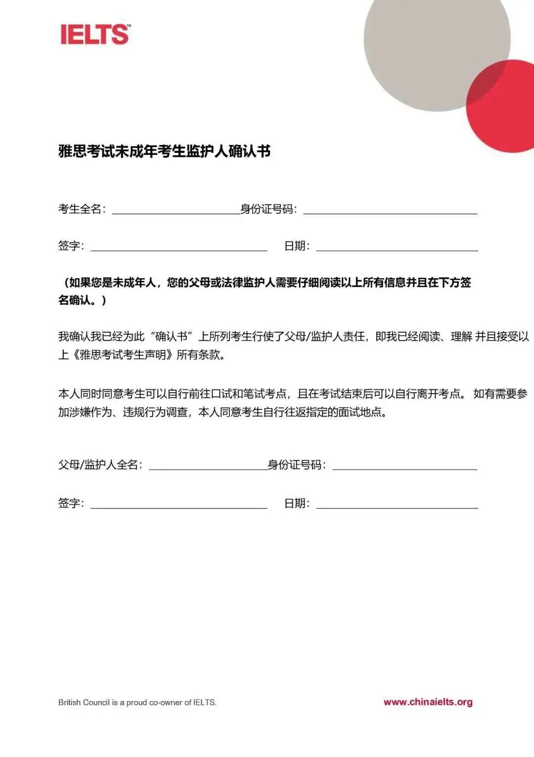 雅思考试报名指南：注册流程/考试报名缴费/考位查询