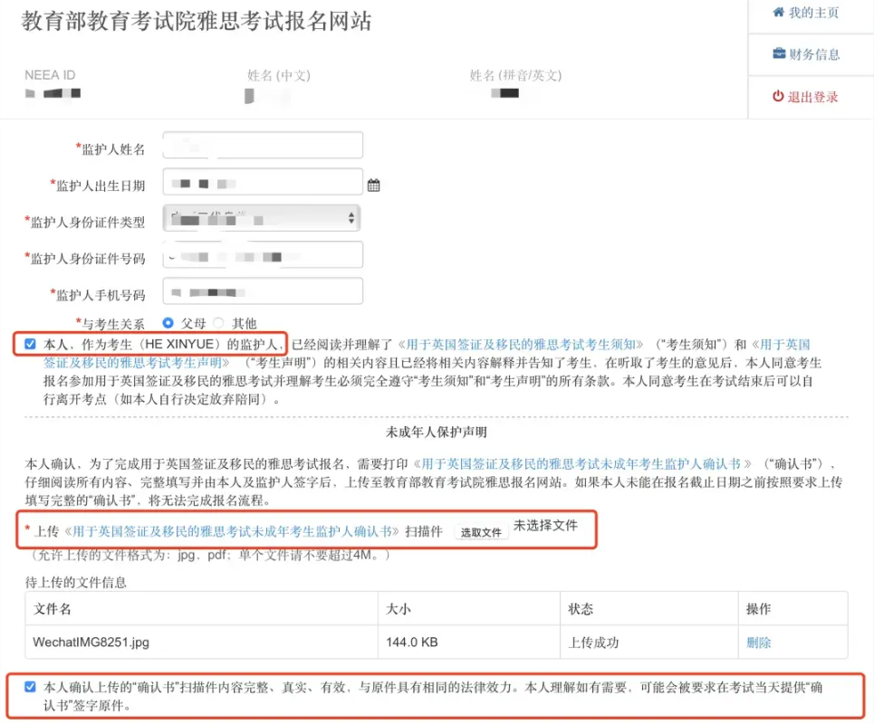 雅思考试报名指南：注册流程/考试报名缴费/考位查询