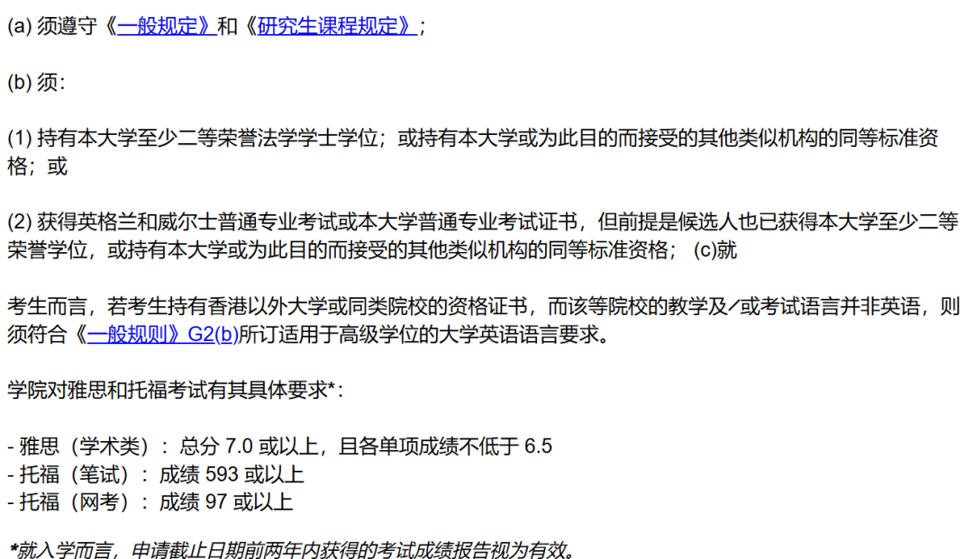 一篇文章讲清楚「法学」专业留学！