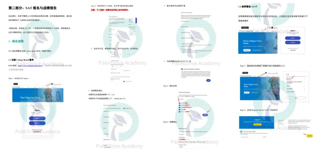 SAT备考不踩坑！2025全流程指南，省时又高效