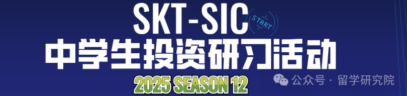 SIC竞赛培训详情介绍！附SIC参赛备考攻略，助你轻松拿下金牌！