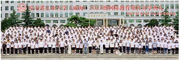 2025年哈尔滨工业大学（威海）日本留学项目招生简章