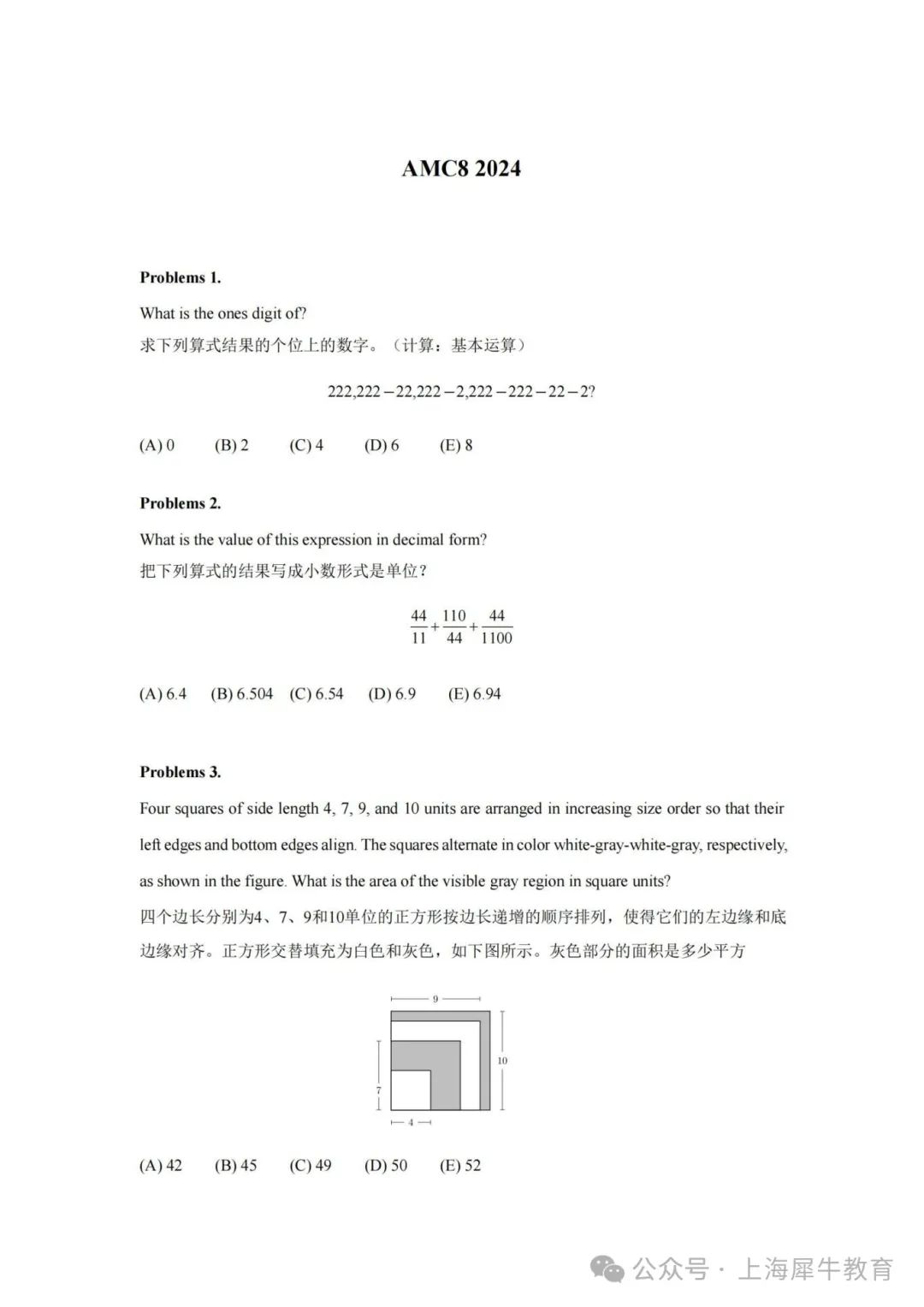 AMC8数学竞赛含金量高么？备考多久能拿奖？（附完整真题）