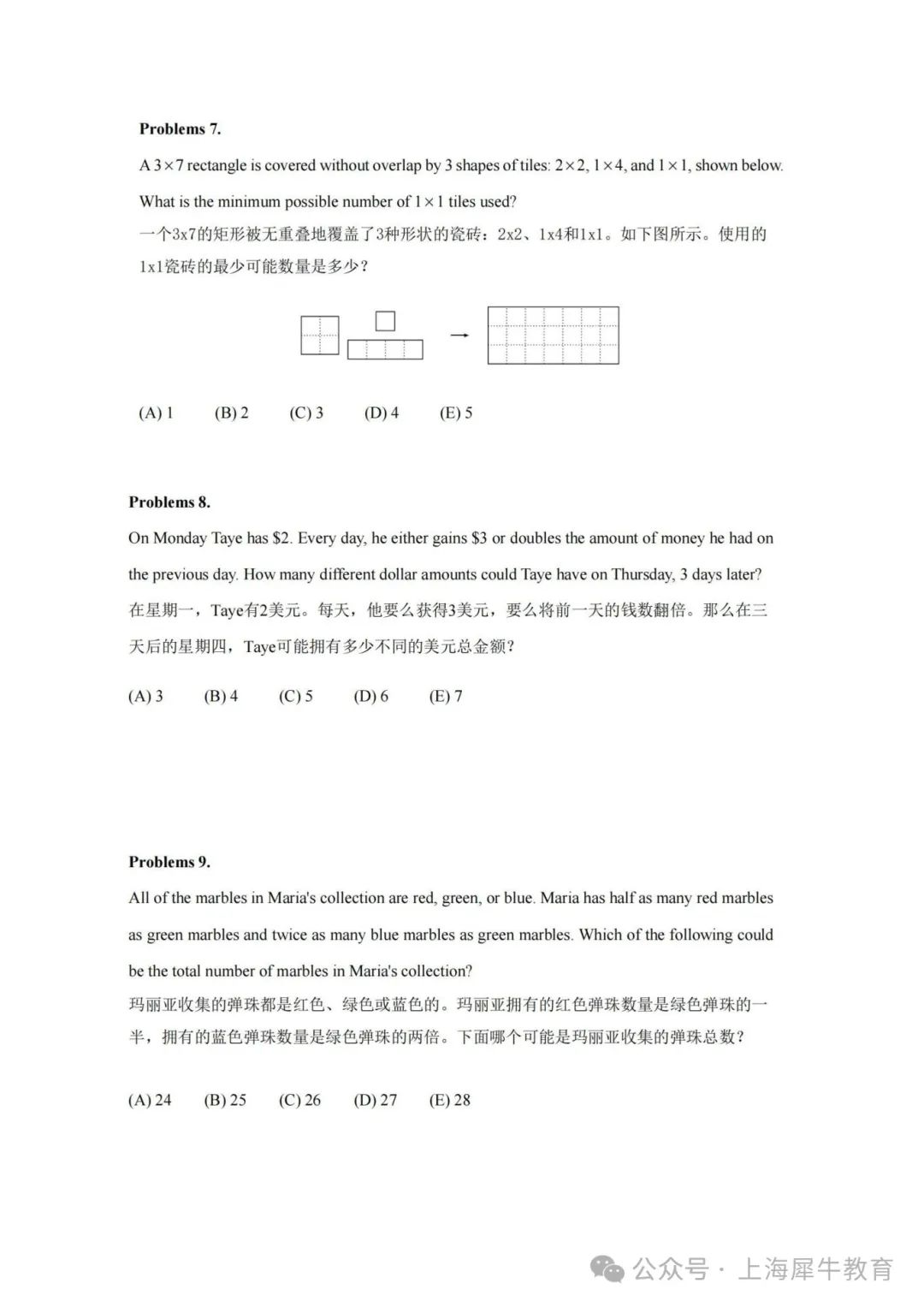 AMC8数学竞赛含金量高么？备考多久能拿奖？（附完整真题）