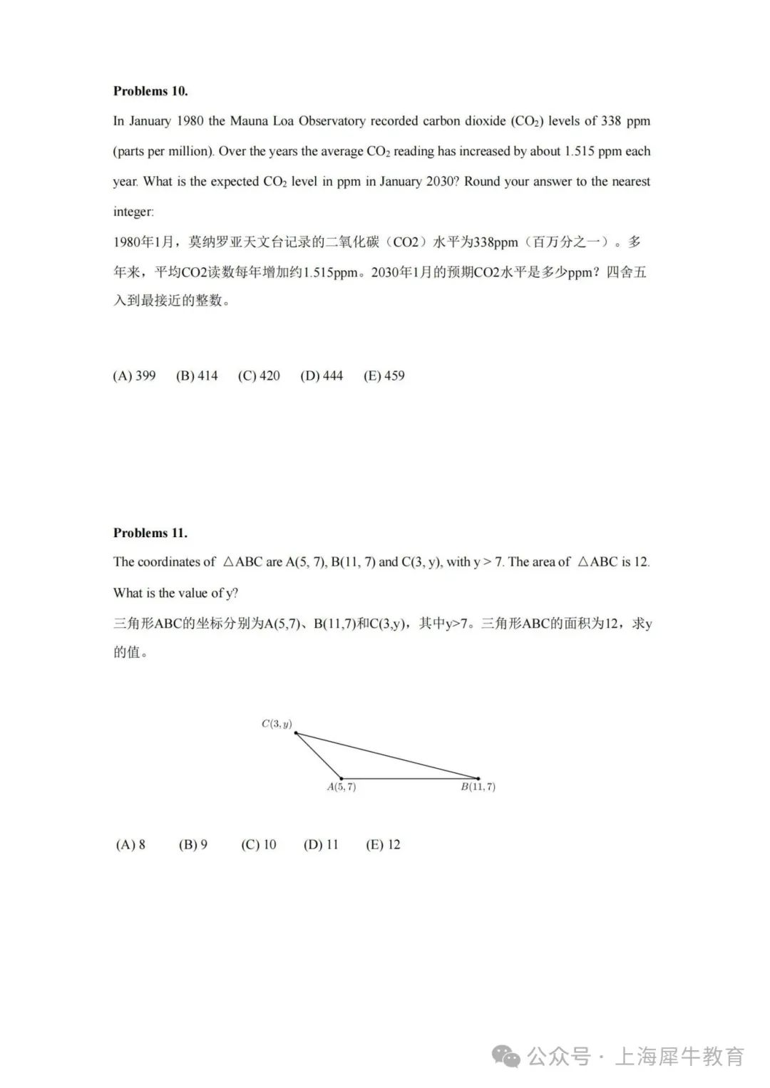 AMC8数学竞赛含金量高么？备考多久能拿奖？（附完整真题）