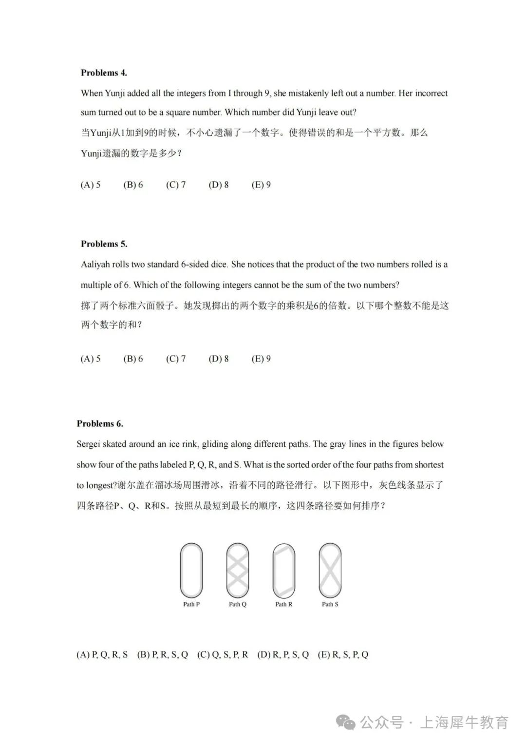 AMC8数学竞赛含金量高么？备考多久能拿奖？（附完整真题）