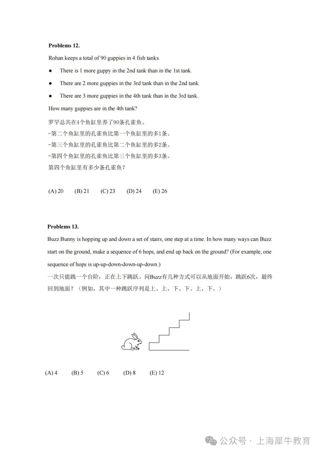 AMC8数学竞赛含金量高么？备考多久能拿奖？（附完整真题）