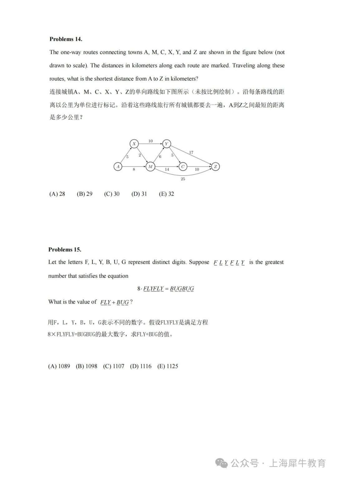 AMC8数学竞赛含金量高么？备考多久能拿奖？（附完整真题）