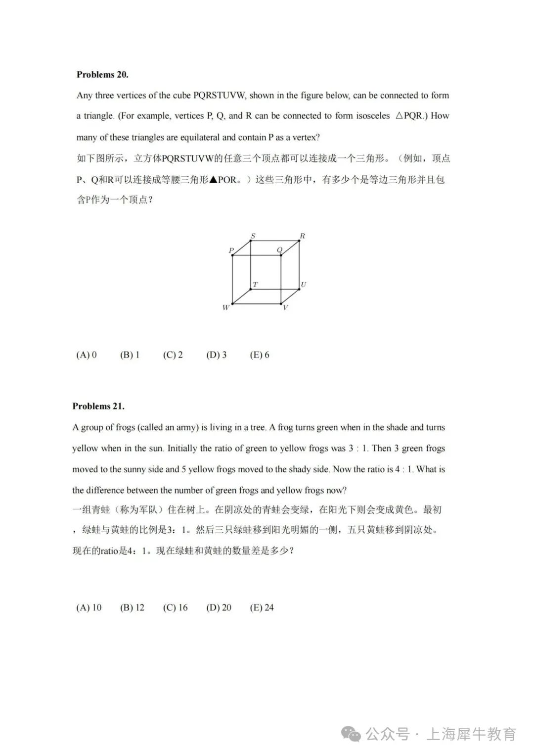 AMC8数学竞赛含金量高么？备考多久能拿奖？（附完整真题）