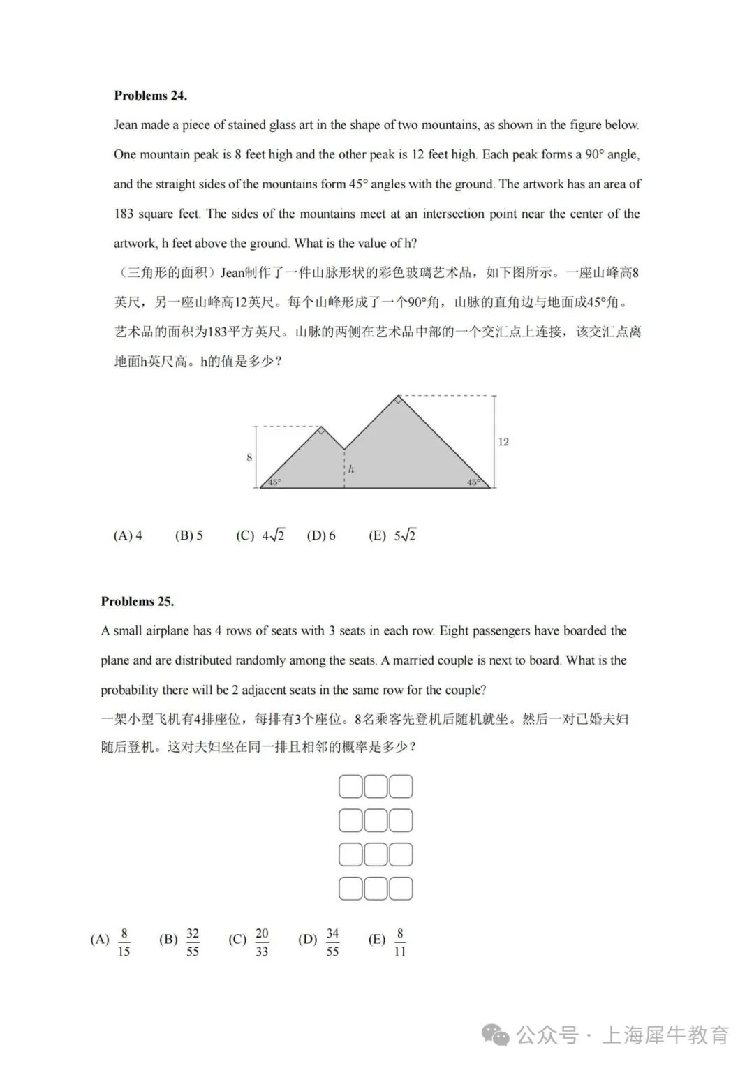 AMC8数学竞赛含金量高么？备考多久能拿奖？（附完整真题）