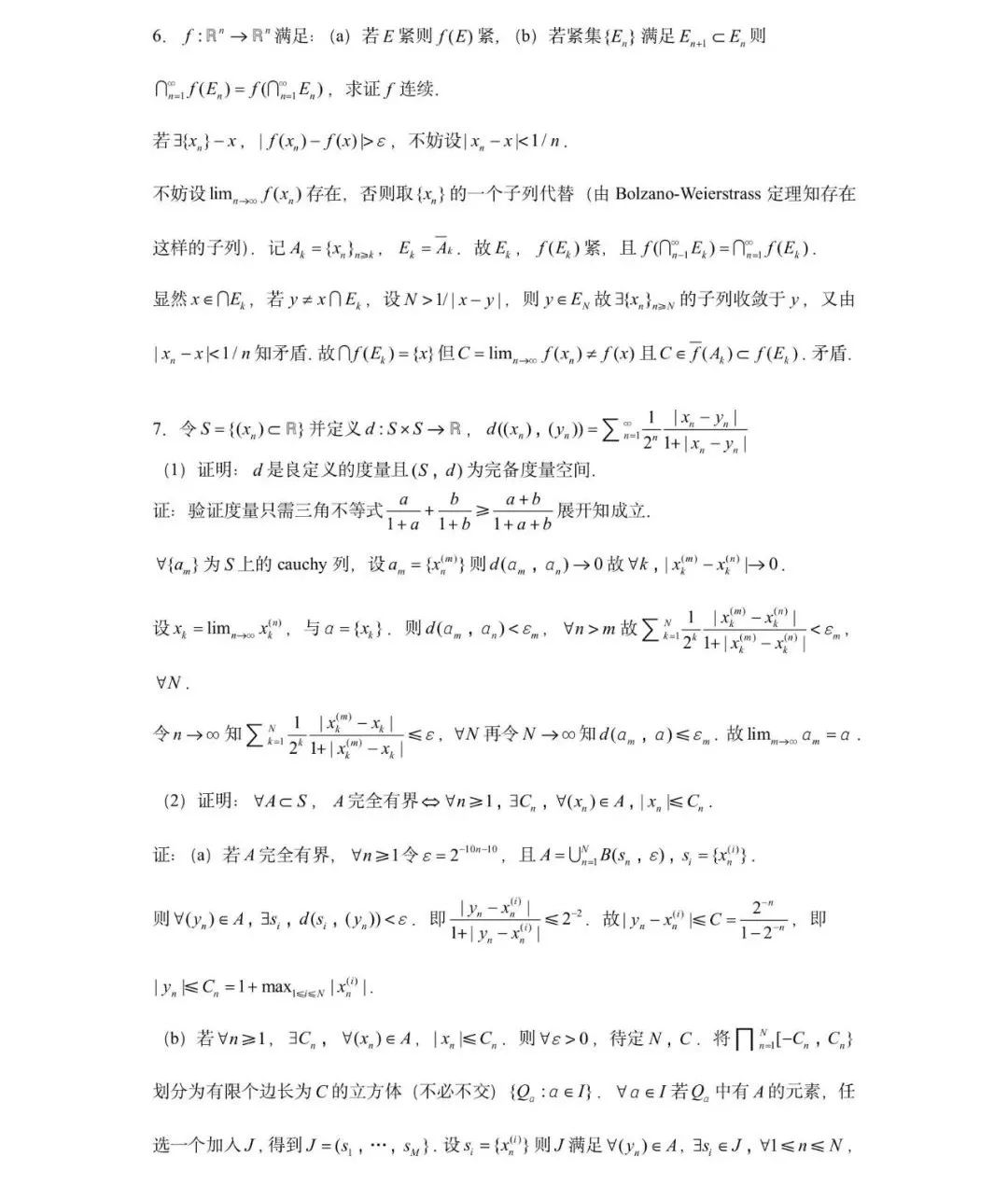 北京大学数学英才班测试结果+笔试试题出炉！