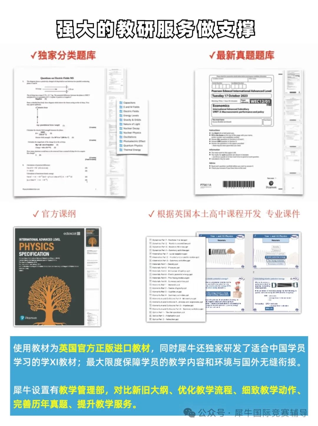 原来选择Alevel课程脱产还有这些好处？有脱产Alevel机构推荐吗？