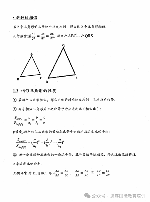 AMC8竞赛考点汇总，17个必考知识点，吃透了直接拿1%奖~