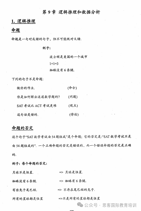 AMC8竞赛考点汇总，17个必考知识点，吃透了直接拿1%奖~