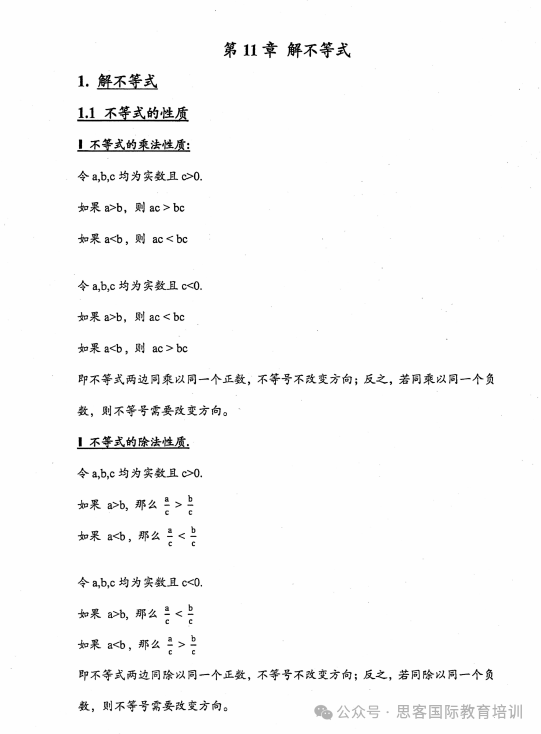 AMC8竞赛考点汇总，17个必考知识点，吃透了直接拿1%奖~