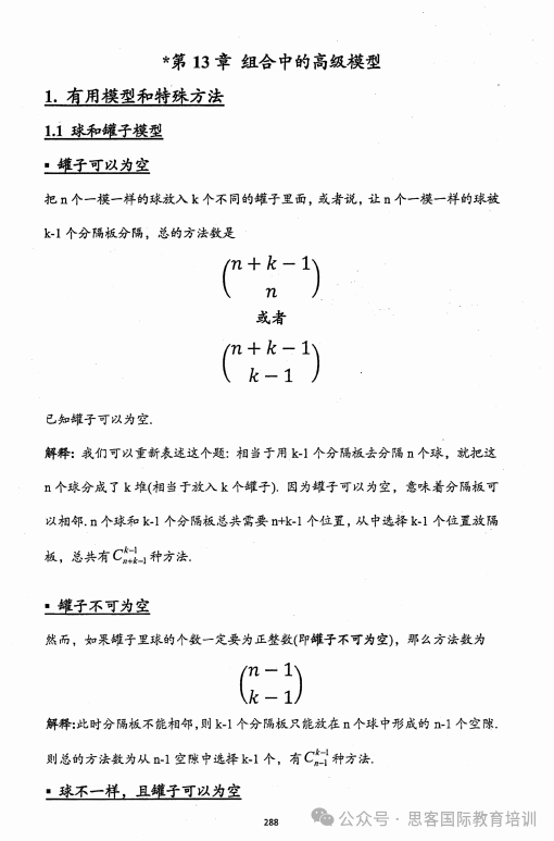 AMC8竞赛考点汇总，17个必考知识点，吃透了直接拿1%奖~