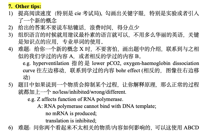 A-Level生物A*攻略：简答题考试秘籍全揭秘！