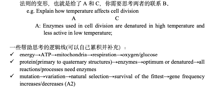 A-Level生物A*攻略：简答题考试秘籍全揭秘！