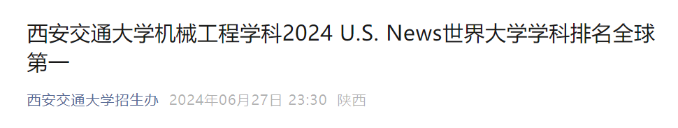 ​2025 年西交大与中科大少年班报考全解析