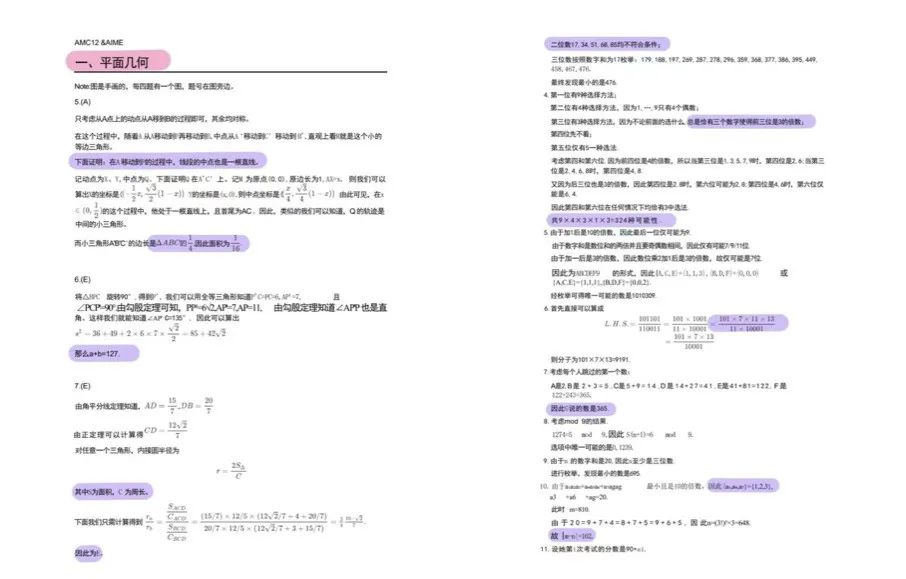 AMC竞赛进阶之路！AIME数学竞赛7大特点详解：AIME竞赛究竟考到多少分才有意义？