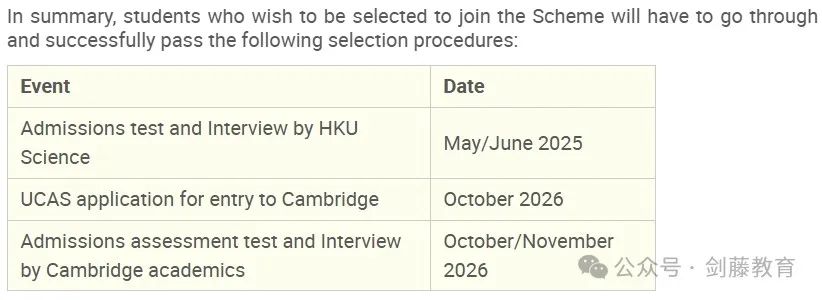 剑桥与港大的强强联合，5年本硕学位，HKU-Cambridge联合项目该如何申请？老师分享她的就读经历