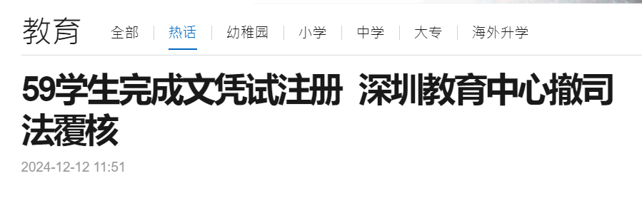 考评局拒62名自修生报考DSE法覆核案已撤诉！自修生报考要求是...