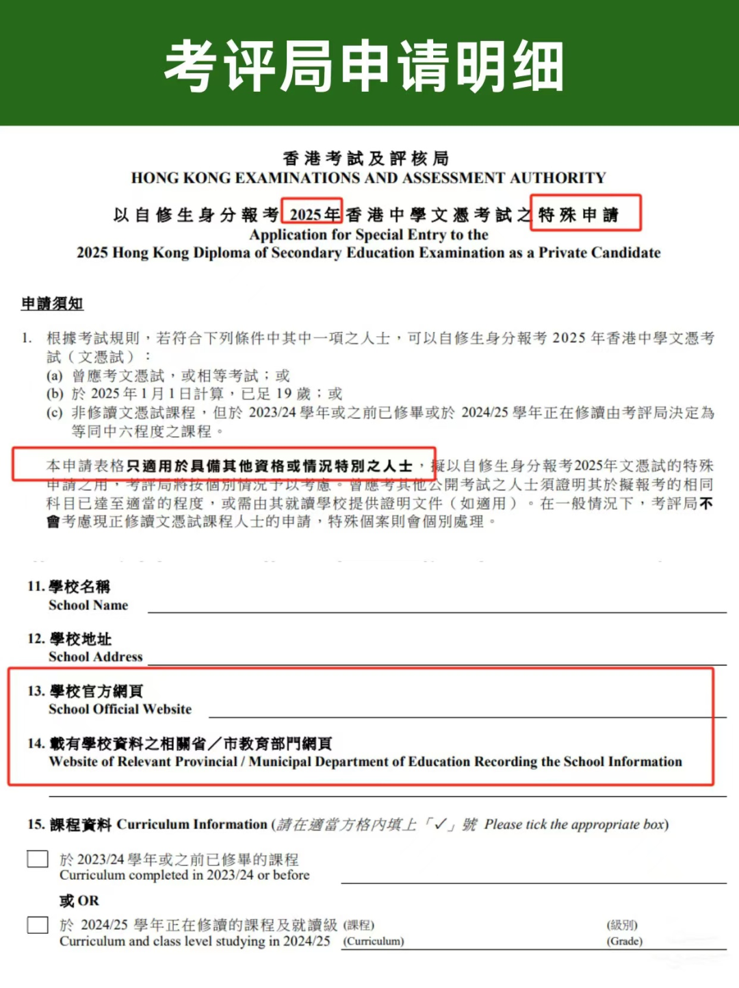 考评局拒62名自修生报考DSE法覆核案已撤诉！自修生报考要求是...